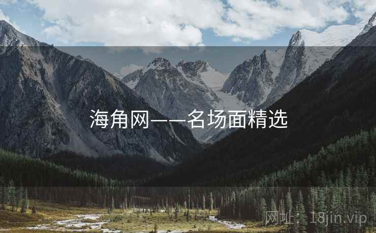 海角网——名场面精选  第2张 海角网——名场面精选  第2张